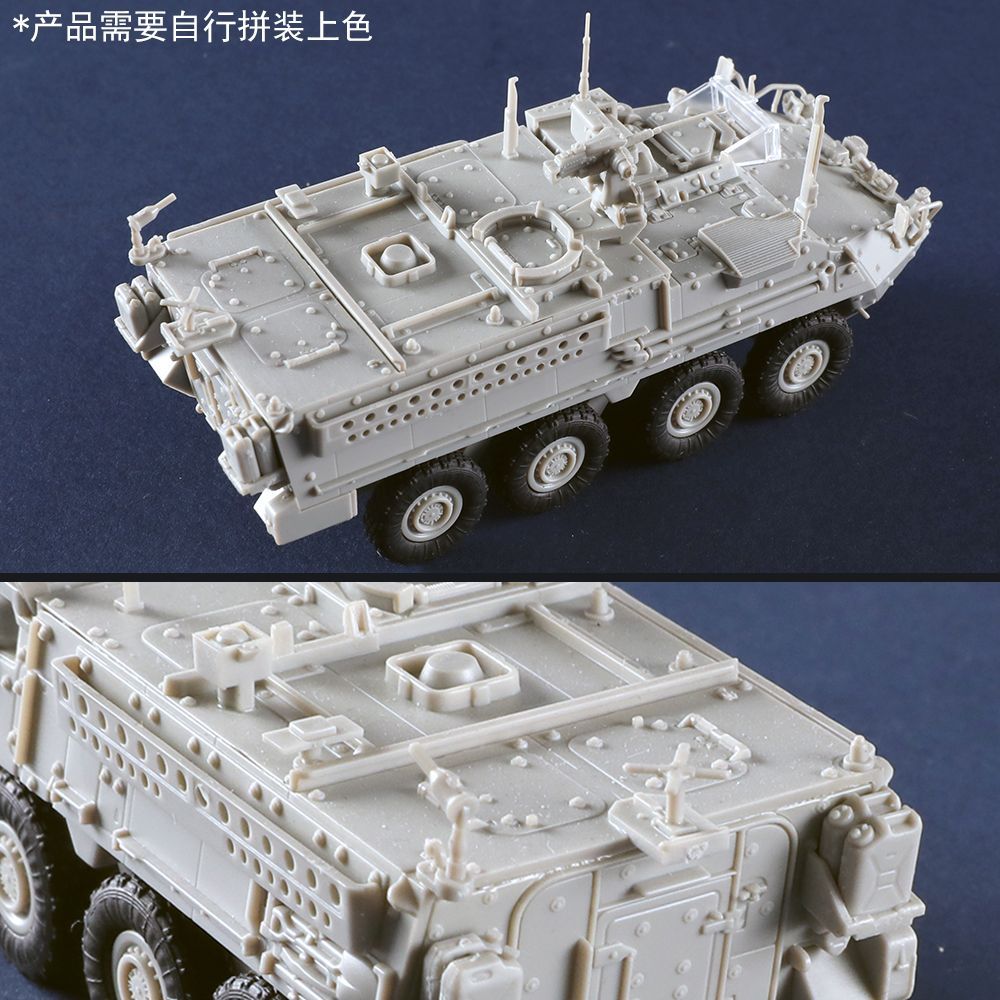 Trumpeter 07423 1/72 M1130 Stryker Command Vehicle