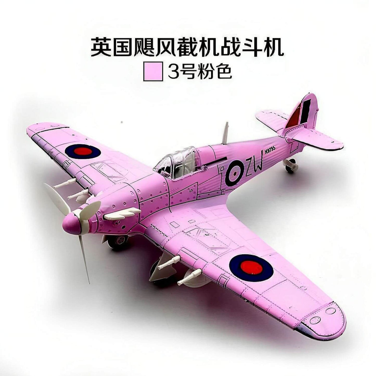 4D Model 1/48 British Hurricane interceptor fighter aircraft