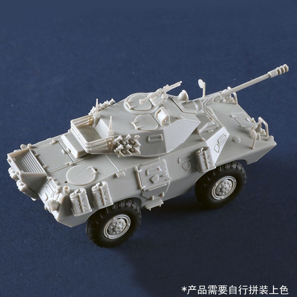 Trumpeter 07443 1/72 LAV-150 Commando AFV w/Cockerell 90mm Gun
