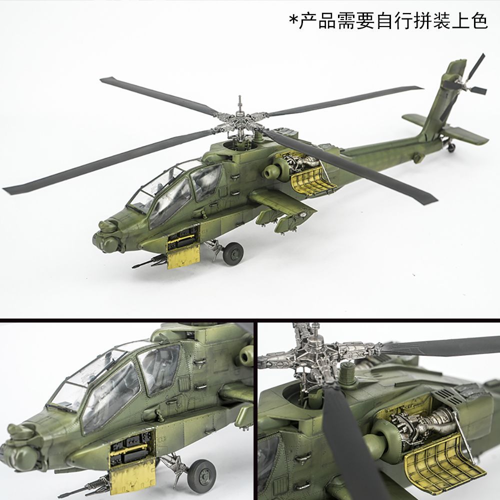 Trumpeter 05838 1/48 AH-64A Apache