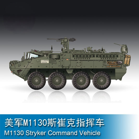 Trumpeter 07423 1/72 M1130 Stryker Command Vehicle