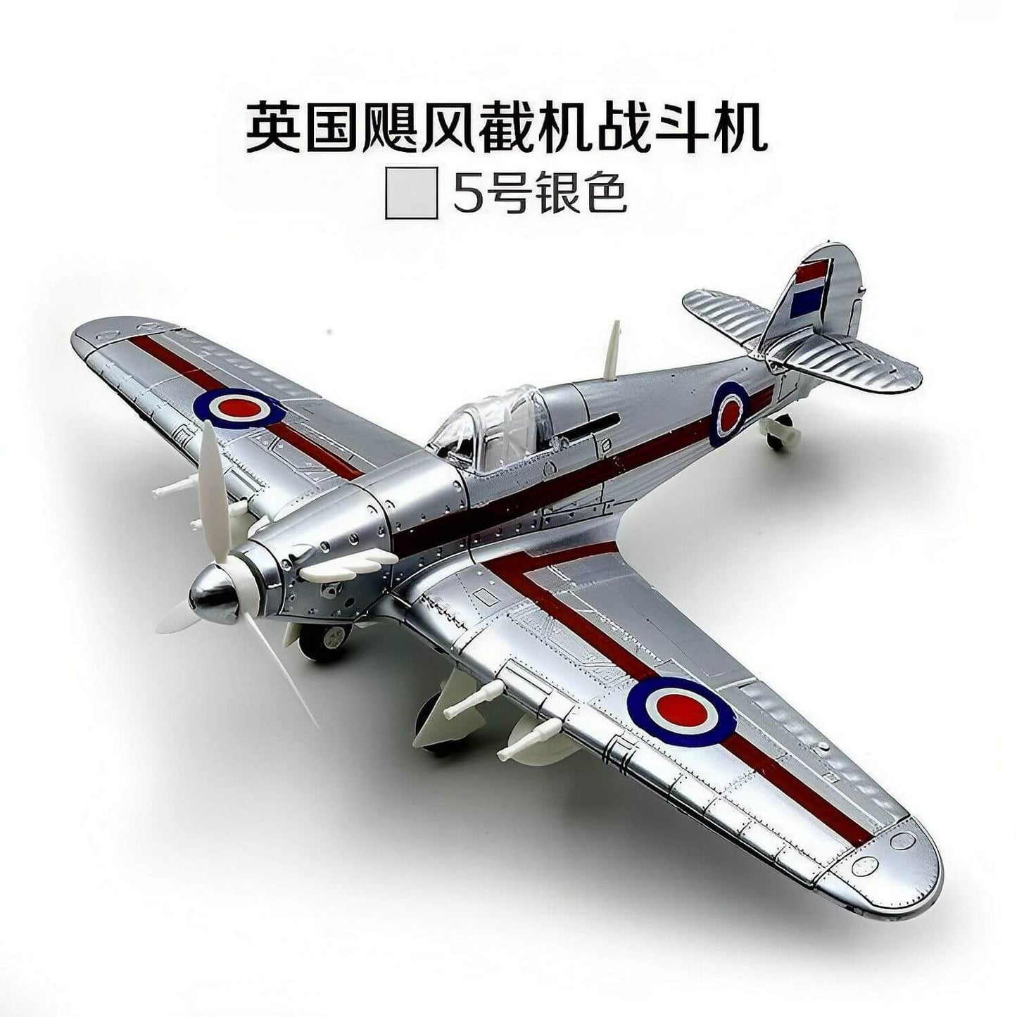 4D Model 1/48 British Hurricane interceptor fighter aircraft