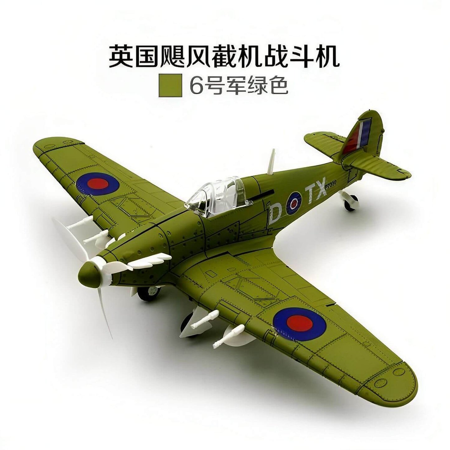 4D Model 1/48 British Hurricane interceptor fighter aircraft
