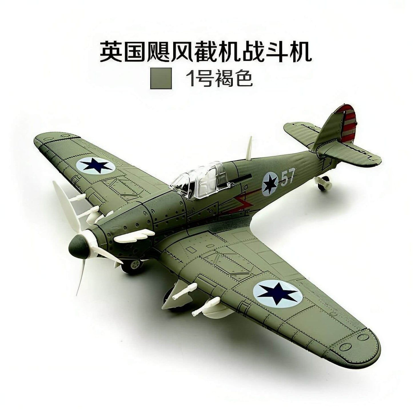 4D Model 1/48 British Hurricane interceptor fighter aircraft