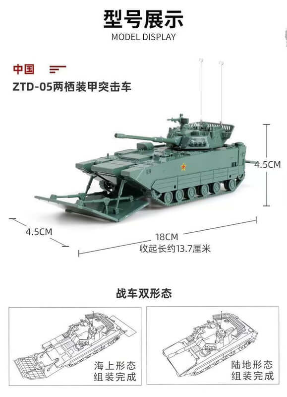 4D Model 1/72 Amphibious Armored Assault Vehicle