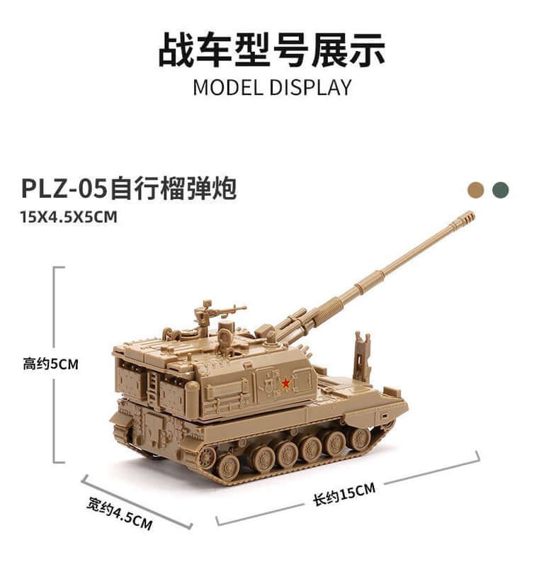 4D Model 1/72 PlZ-05 Self-Propelled Howitzer