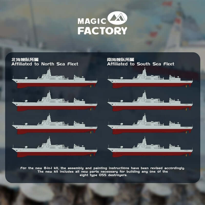 Magic Factory 1004 1/350 055 guided missile destroyer