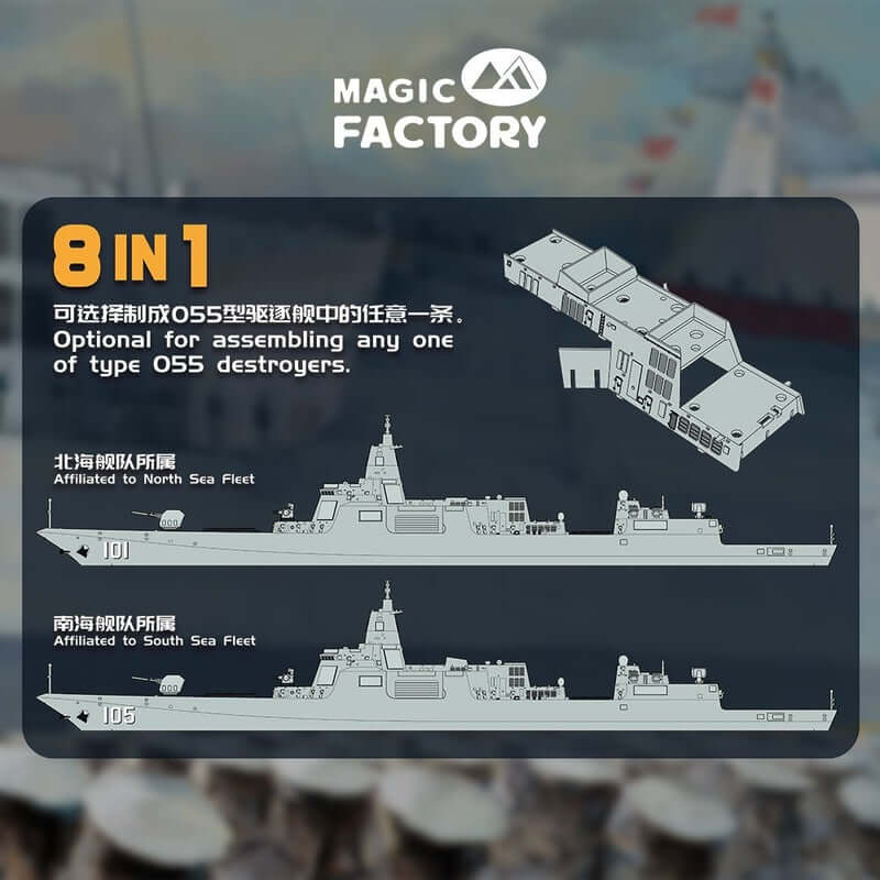 Magic Factory 1004 1/350 055 guided missile destroyer