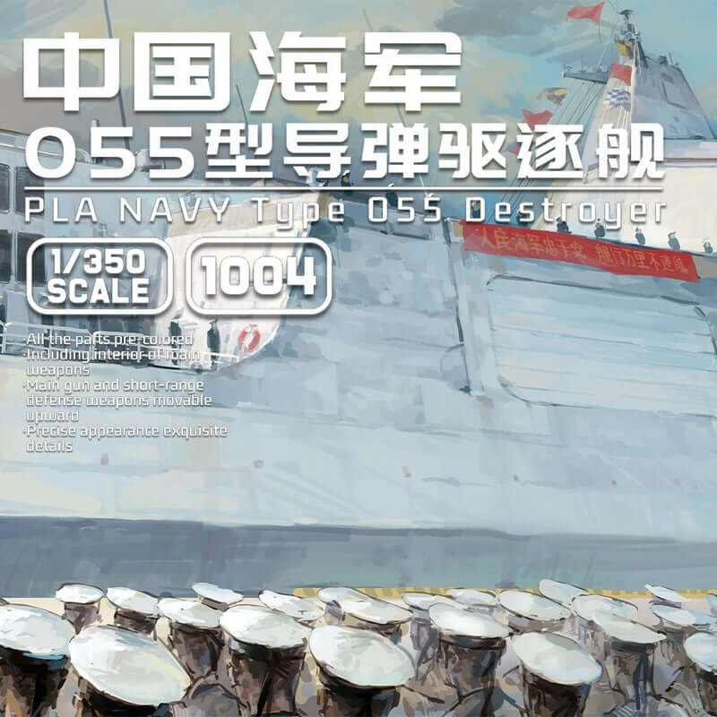 Magic Factory 1004 1/350 055 guided missile destroyer