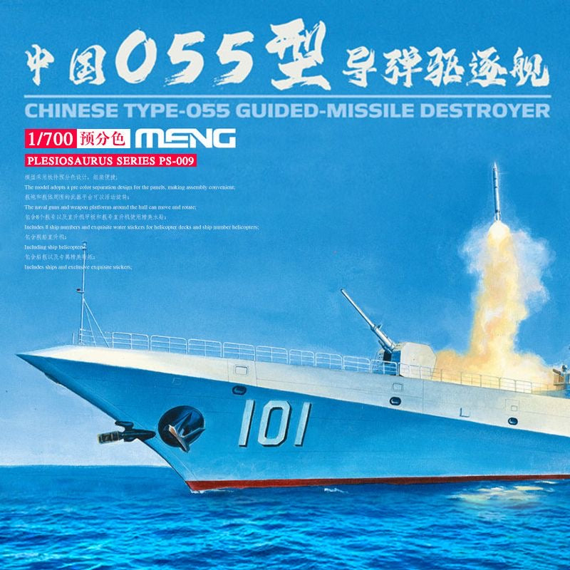 Meng PS-009 1/700 055 Guided Missile Destroyer