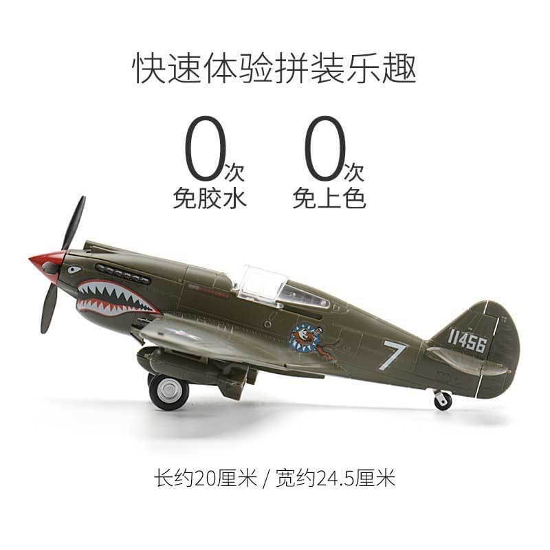 XIXILI Model 1/48 China Flying Tigers P-40 Fighter Jet