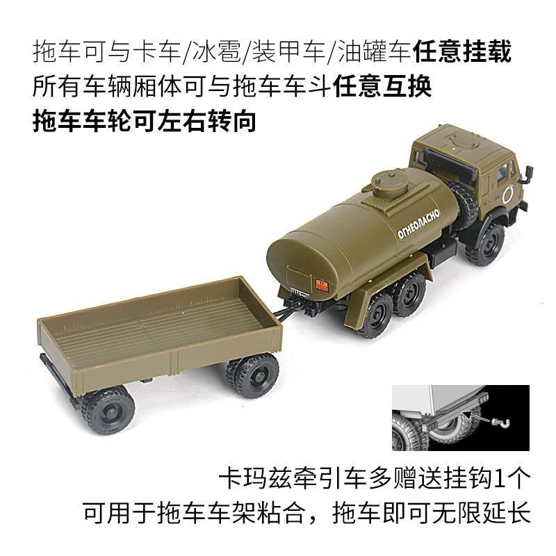 XIXILI Model 61013 1/72 KMAZ Oiltank truck+Small trailer