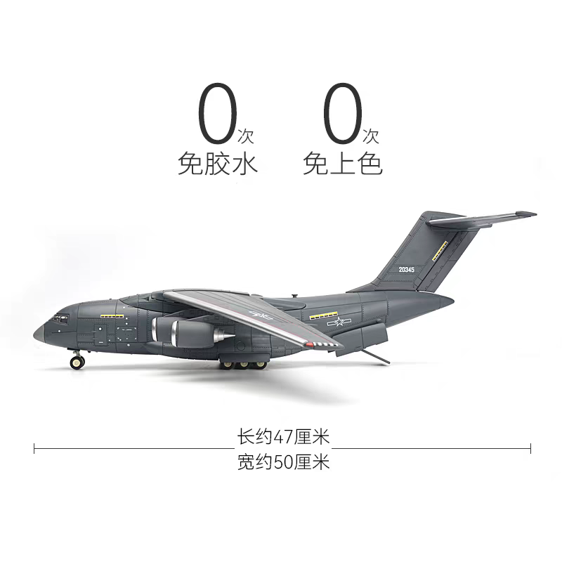 XUJA 1/100 Chinese Y-20 Kunpeng multi-purpose transport aircraft