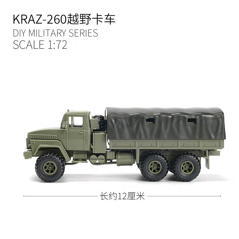 4D Model 1/72  Russia KRAZ-260 Military Truck