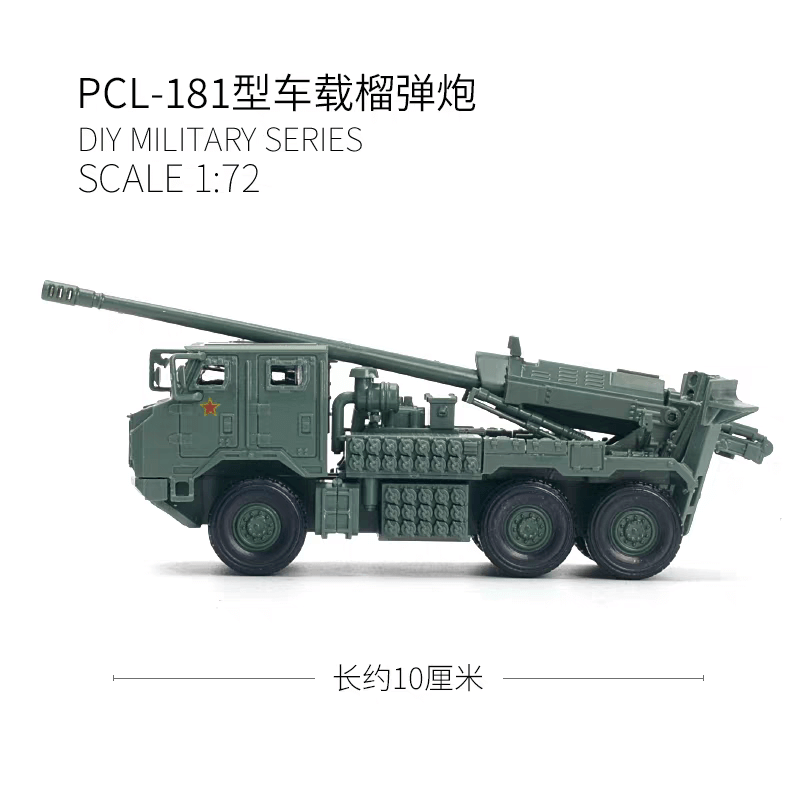 4D Model 1/72 PCL-181 Vehicle-Mounted Howitzer