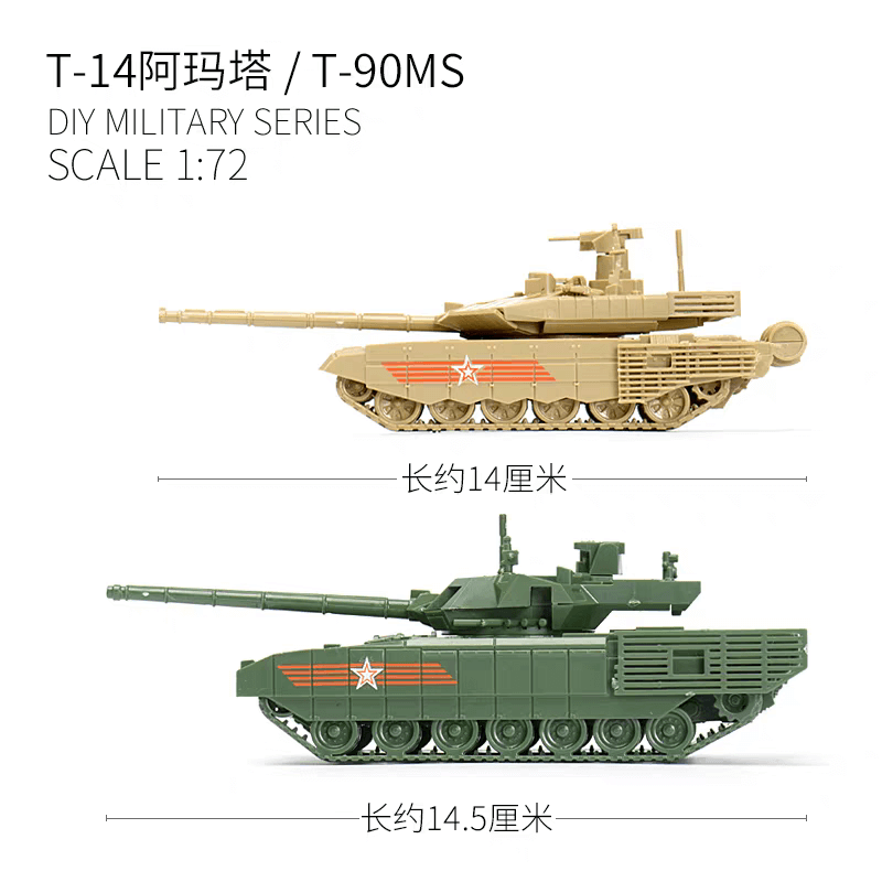 4D Model 1/72 T-90 T-14 main battle tank