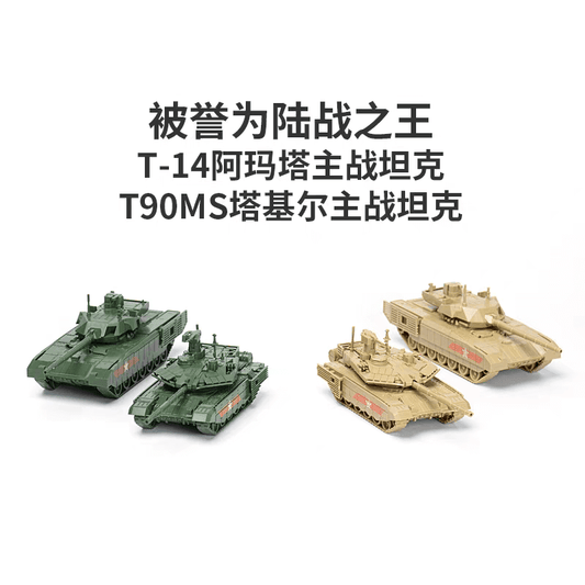 4D Model 1/72 T-90 T-14 main battle tank