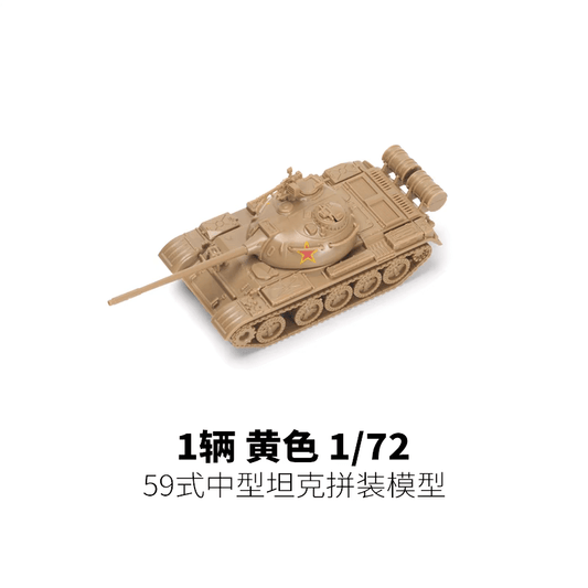 4D Model 1/72 Type 59 Medium Tank