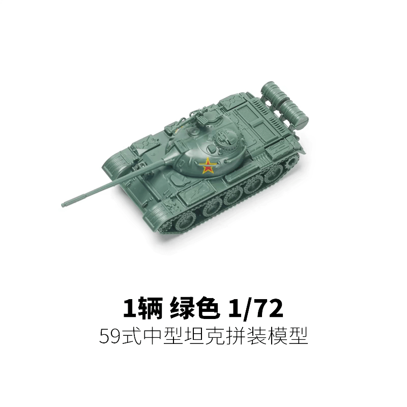 4D Model 1/72 Type 59 Medium Tank