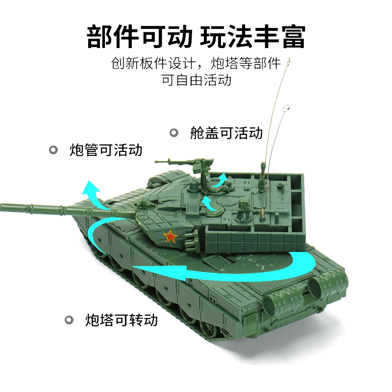 4D Model 1/72 Type 59 Medium Tank