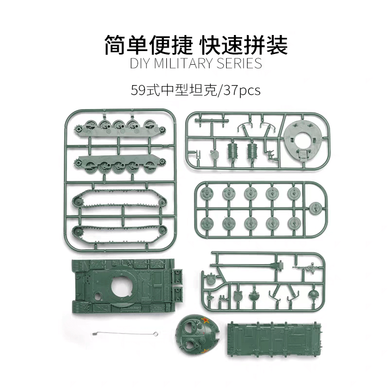 4D Model 1/72 Type 59 Medium Tank