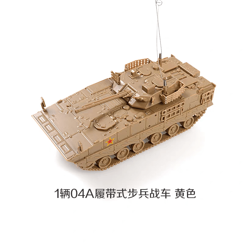4D Model 1/72 ZBD-04A Infantry Fighting Vehicle
