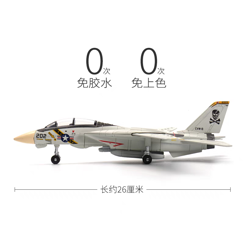 XUJA 24-46 1/72 F-14 Tomcat