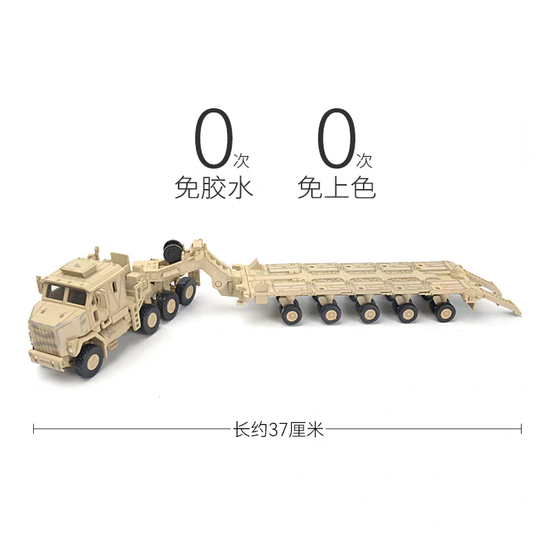 XUJA 25-1 25-2 M1070 Armored Transport Vehicle