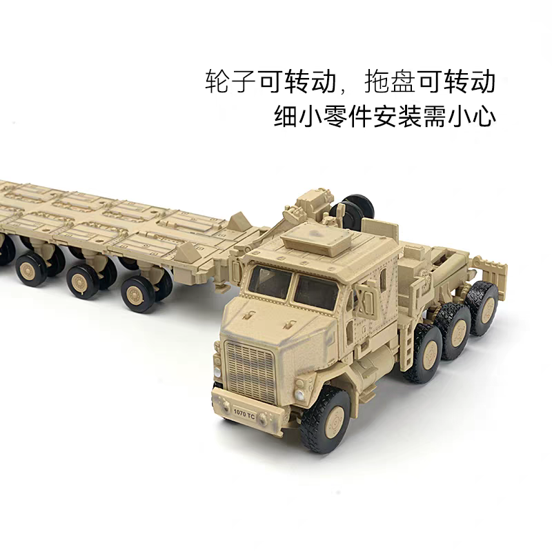 XUJA 25-1 25-2 M1070 Armored Transport Vehicle